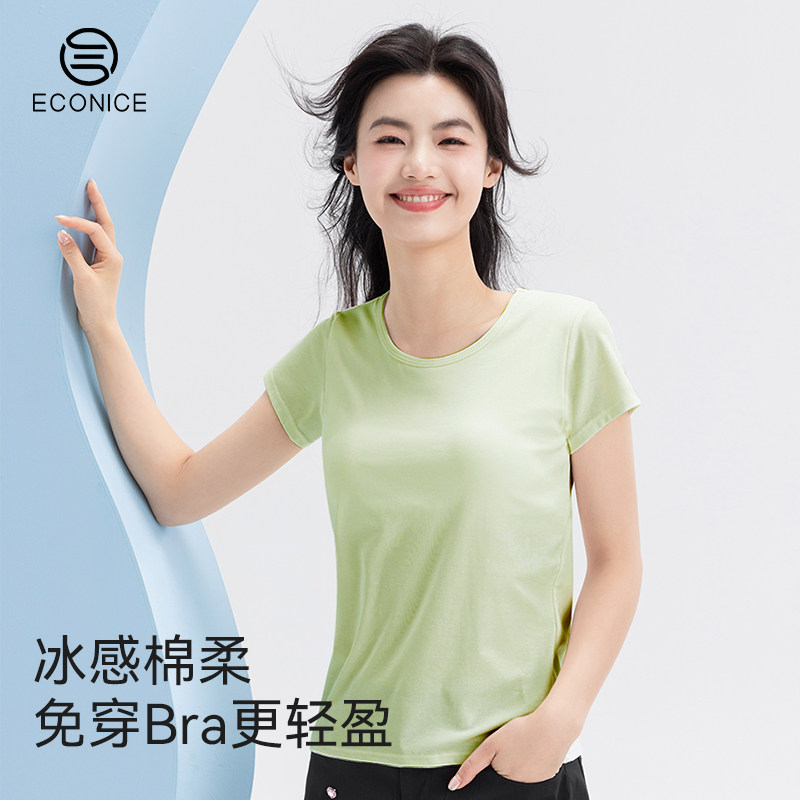 带胸垫短袖t恤女莫代尔棉免穿文胸一体式夏季可外穿圆领打底上衣