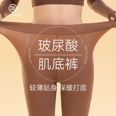 线裤 衬裤 宽松大码 肌底保暖裤 秋裤 打底裤 女玻尿酸超薄无痕秋冬新款