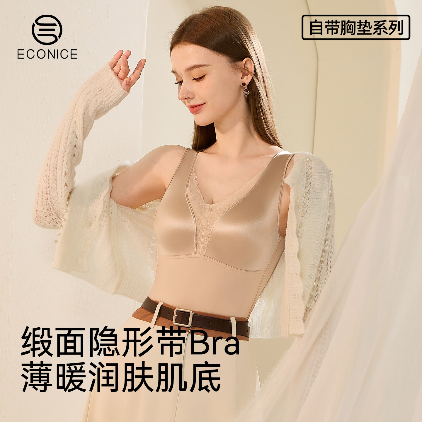 保暖背心女冬带胸垫胸罩一体美背缎面蕾丝v领修身内搭加绒打底衣,女士内衣/男士内衣/家居服,保暖背心,淘宝优惠券,粉丝福利购,淘宝优惠卷