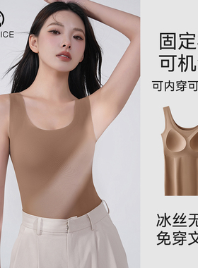 带胸垫吊带背心女夏内搭免穿文胸一体白色无痕冰丝可外穿大码上衣