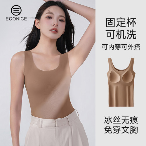 bra-in冰丝无痕吊带背心女