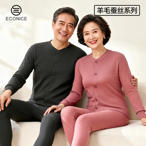 中老年人秋衣秋裤女秋冬季加绒加厚羊毛蚕丝大码妈妈保暖内衣套装