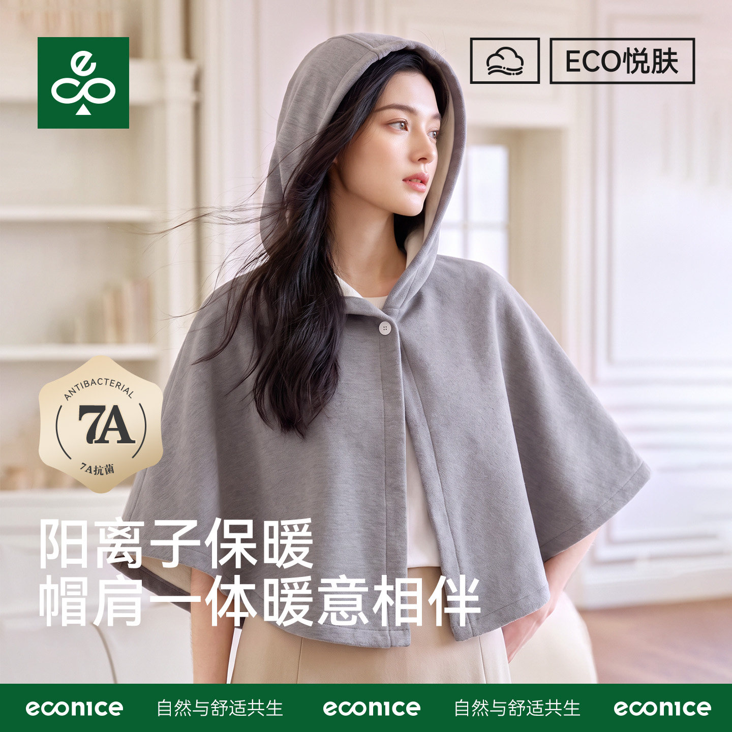 月子连帽披肩女2026秋冬新款护肩颈椎坎肩睡觉办公空调房防寒保暖
