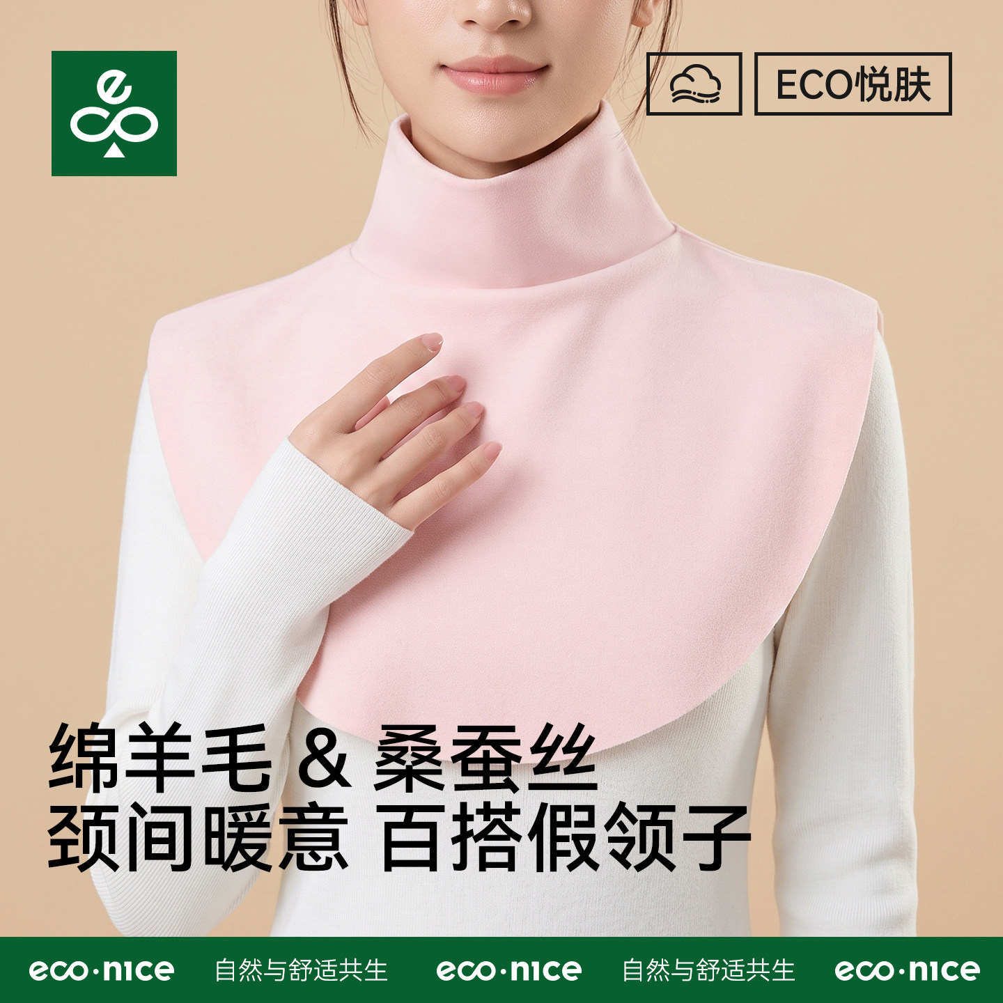 围脖护颈女秋冬季2026新款羊毛蚕丝毛衣假领保暖领衣领半高领围脖