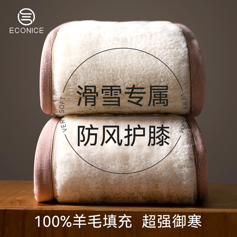 羊毛裤女特厚防寒护膝保暖裤冬