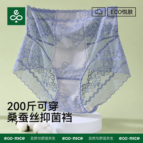 蚕丝润肤抑菌裆高腰蕾丝内裤女