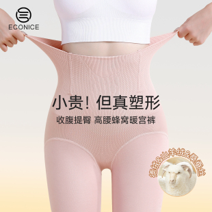 打底塑身保暖裤 秋裤 女收腹提臀秋冬羊绒蚕丝德绒自发热高腰棉毛裤