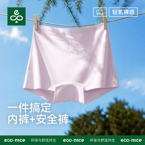隐形无痕粉底液安全裤内裤二合一
