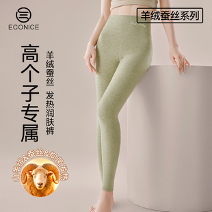 女秋冬新款 打底保暖裤 高个子薄德绒羊绒发热线裤 修身 高腰大码 秋裤