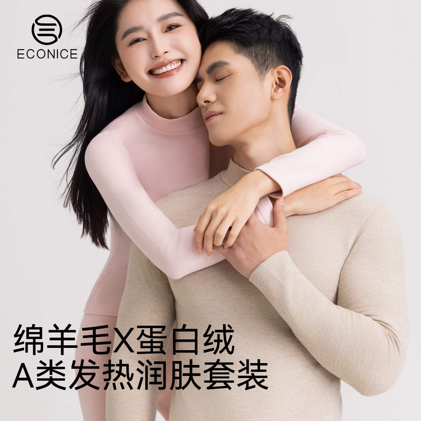 羊绒蚕丝德绒发热保暖内衣套装