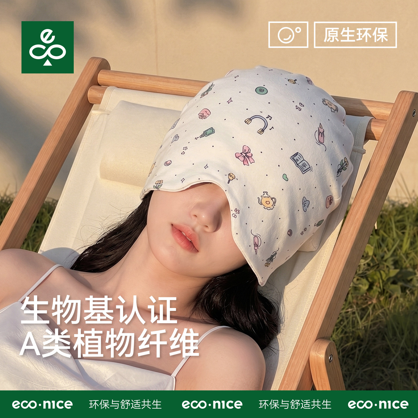 econice睡觉戴的防风护头帽子图片