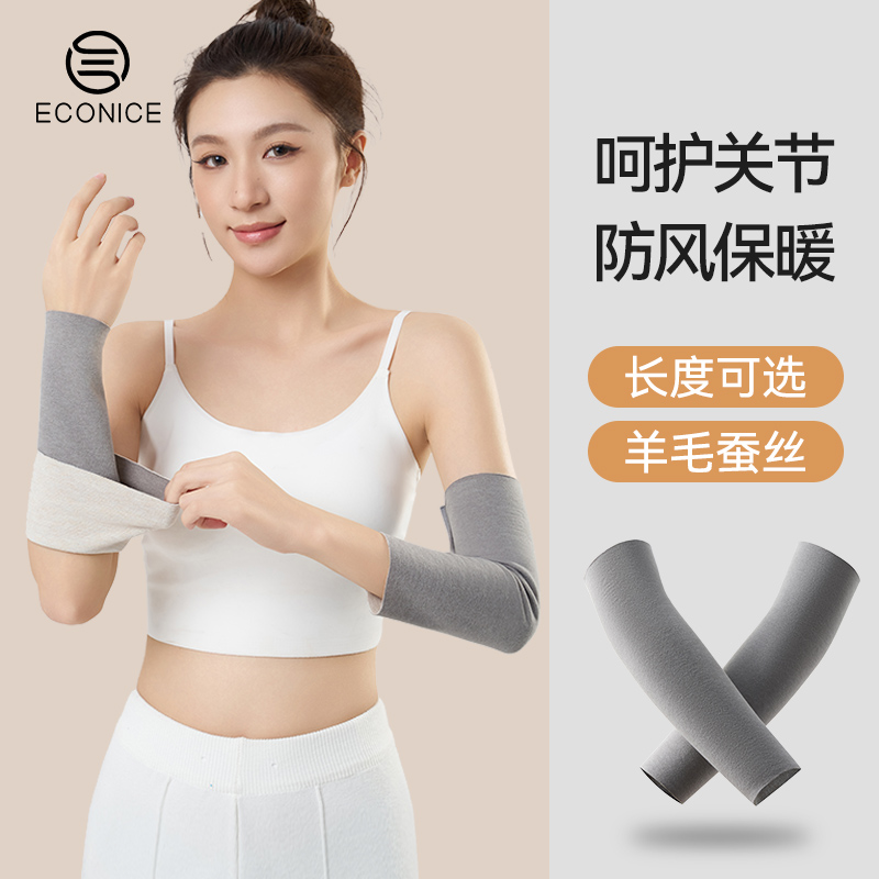 护胳膊女秋冬月子专用长袖套护肘
