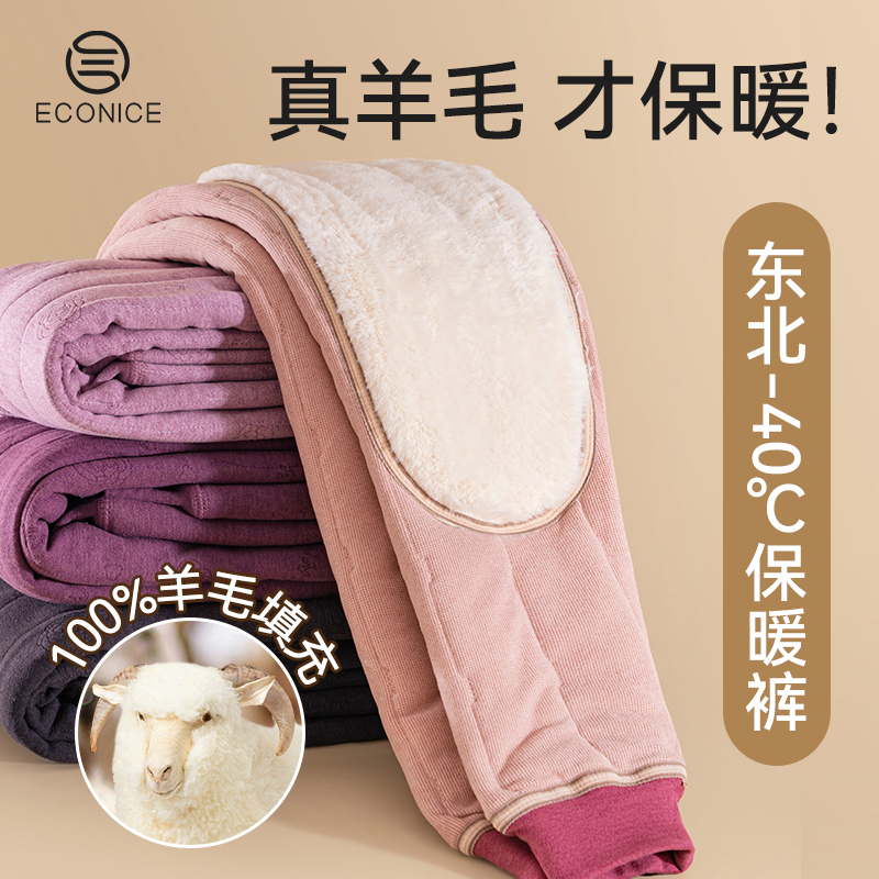100%羊毛裤女特厚防寒保暖裤冬