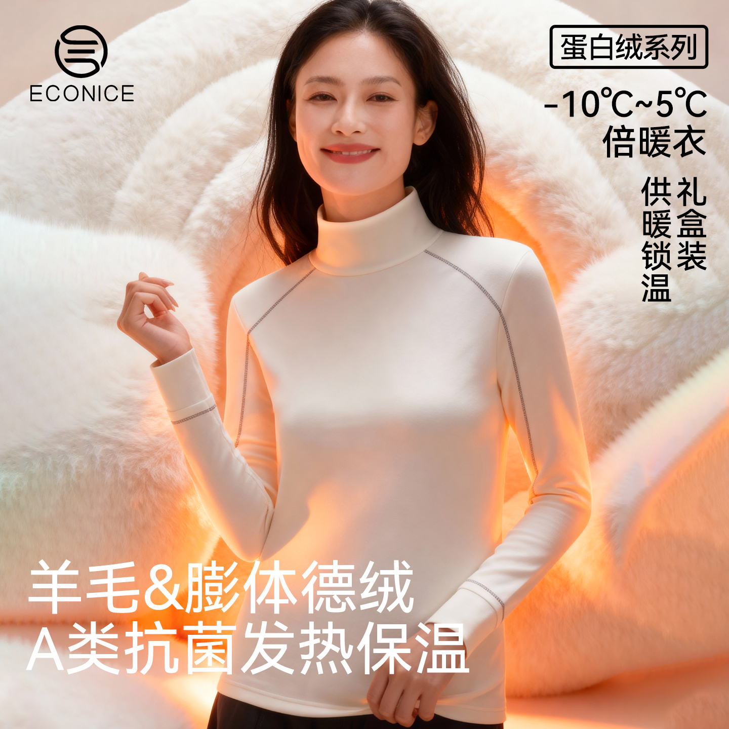 德绒半高领修身内搭长袖打底衫女