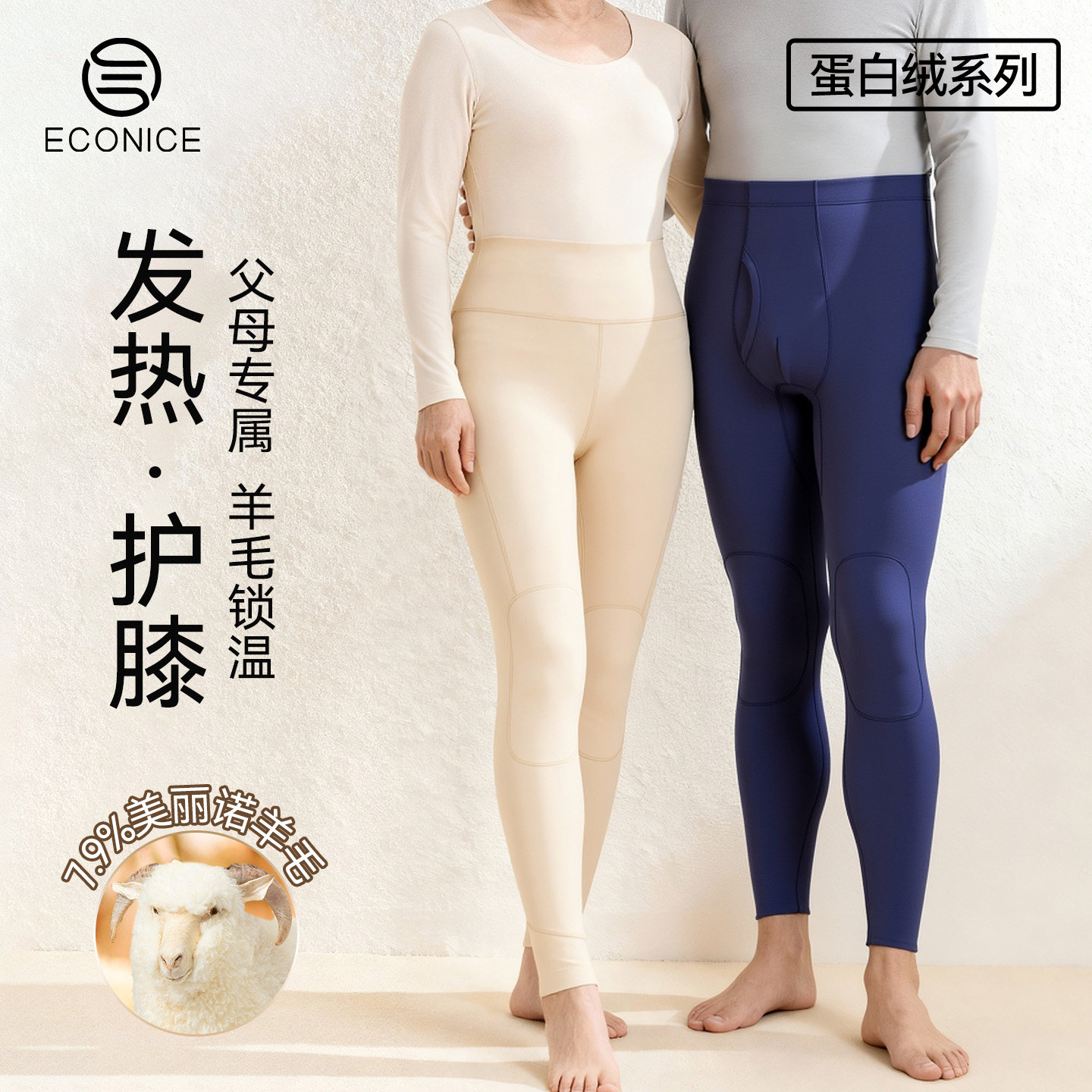 德绒秋裤中老年人蛋白绒羊毛发热高腰防寒打底裤大码男护膝保暖裤,女士内衣/男士内衣/家居服,保暖裤,淘宝优惠券,粉丝福利购,淘宝优惠卷