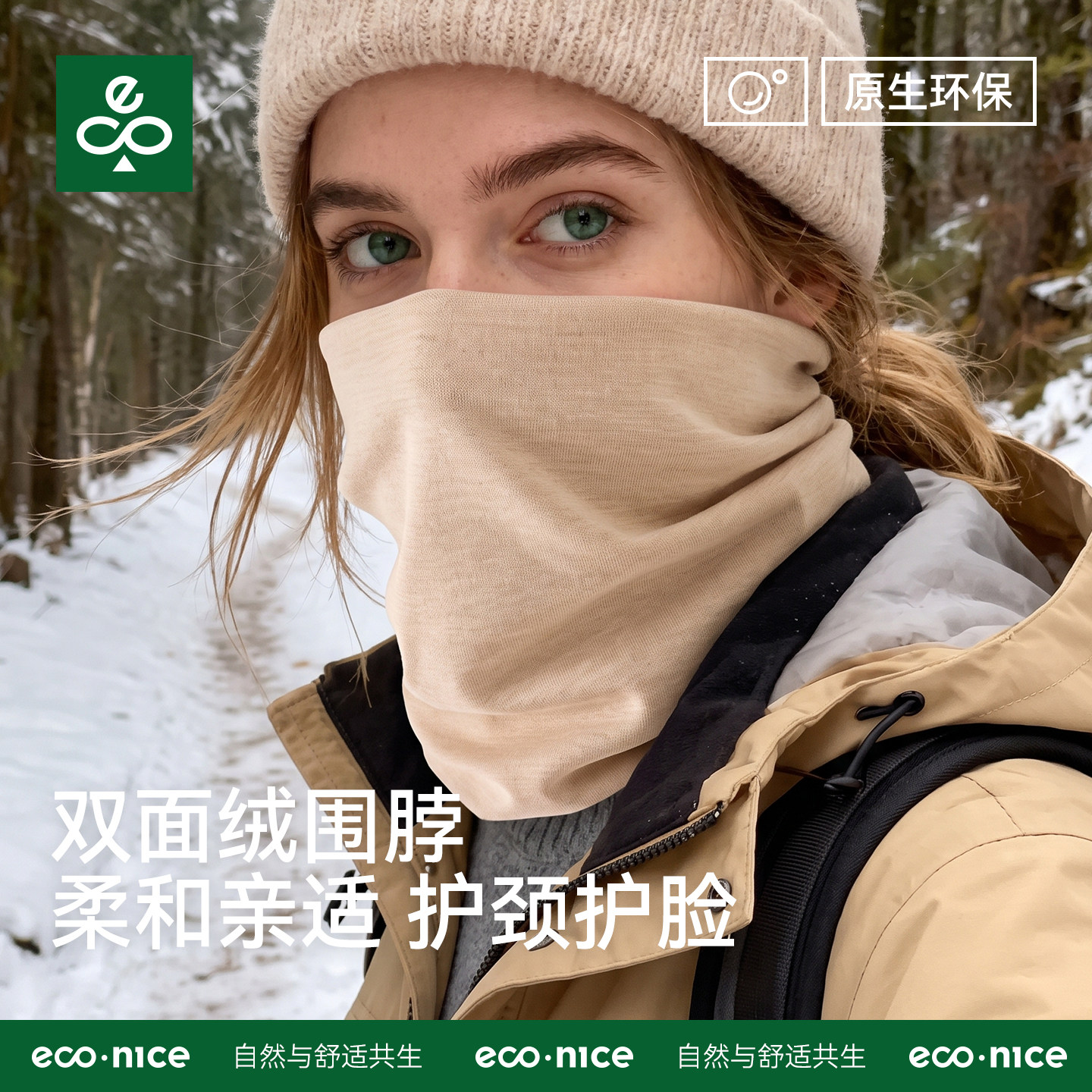德绒保暖围脖女冬加厚护颈男秋冬季骑行防寒套头羊毛蚕丝围巾脖套