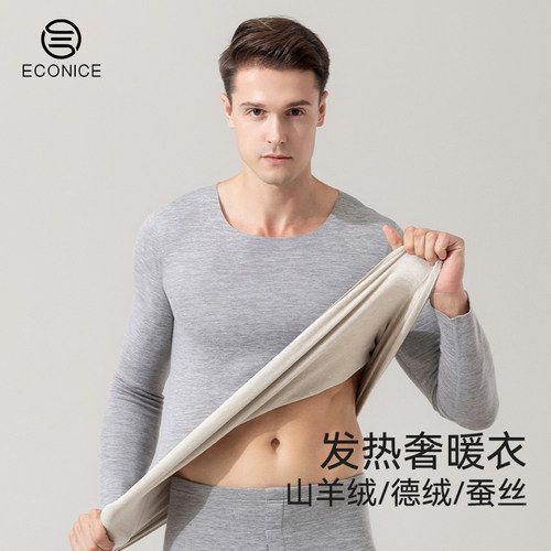 羊绒蚕丝德绒自发热保暖内衣男
