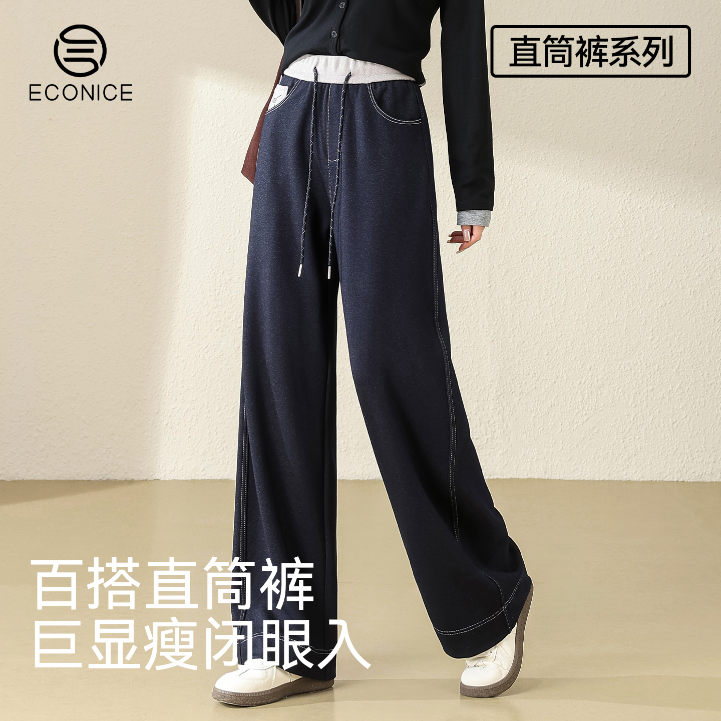 小个子时尚气质运动休闲显瘦直筒