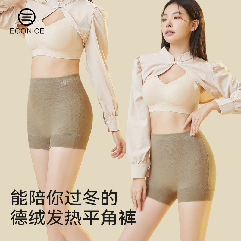 德绒发热平角内裤女士中腰蚕丝裆防走光四角裤无痕安全裤大码透气