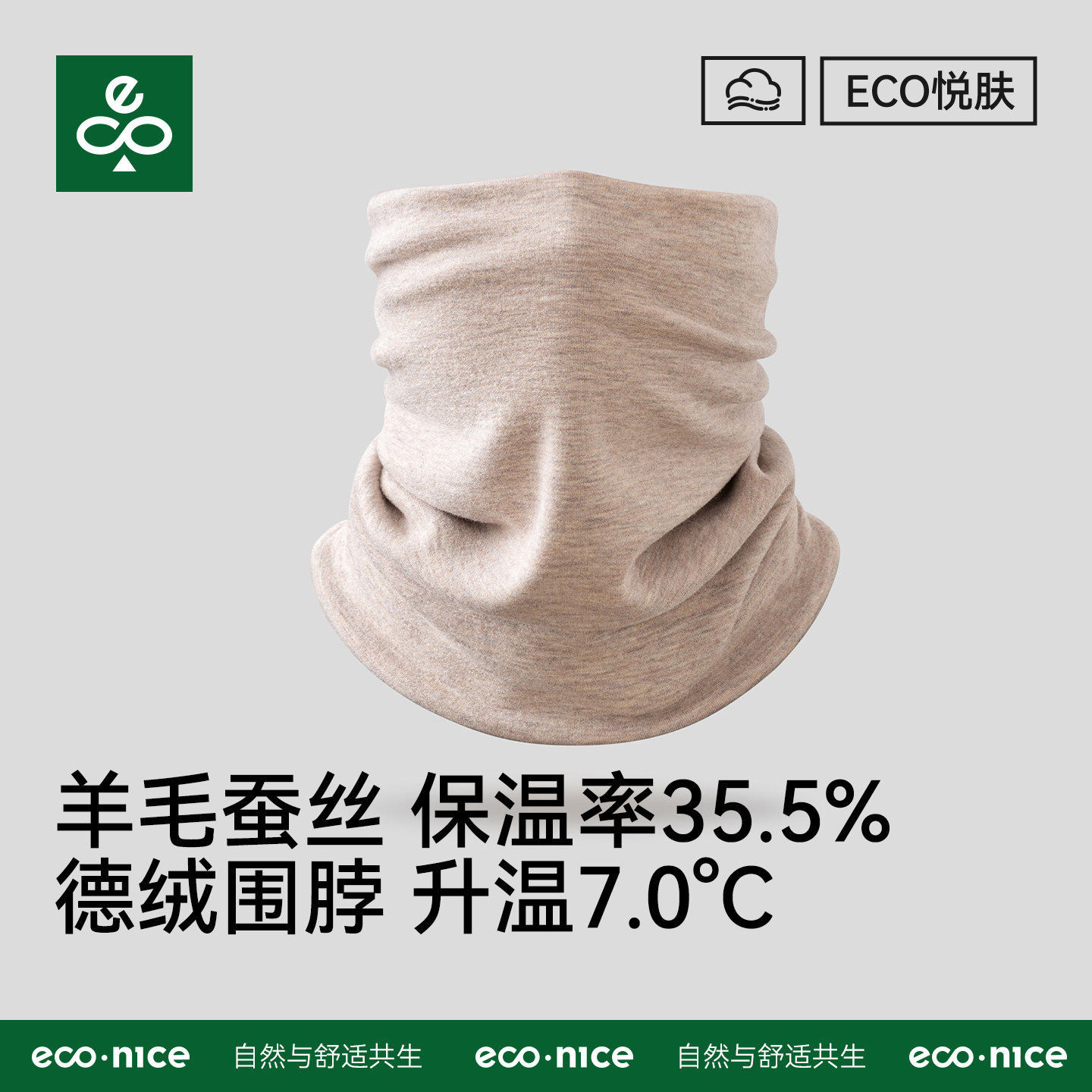 羊毛蚕丝围脖冬季德绒加厚保暖护颈脖套男女骑行护脖防寒套头围巾