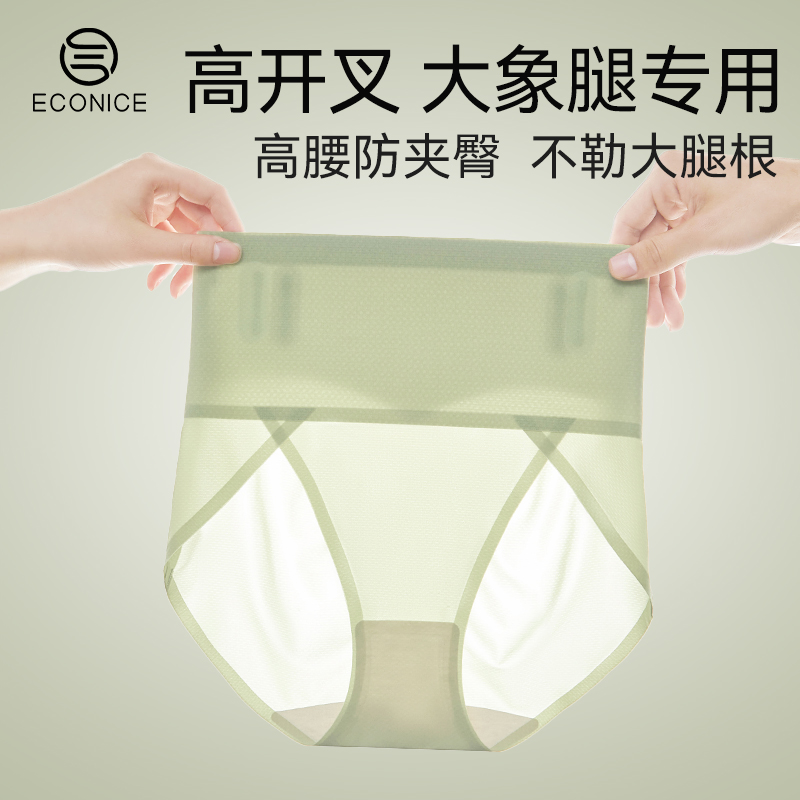 高腰收腹大脚口桑蚕丝抗菌内裤
