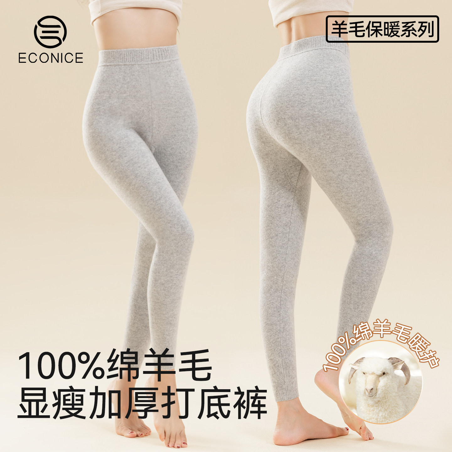 100%羊毛保暖裤女冬季加绒内穿秋裤东北高腰内穿绒毛裤打底厚棉裤,女士内衣/男士内衣/家居服,保暖裤,淘宝优惠券,粉丝福利购,淘宝优惠卷