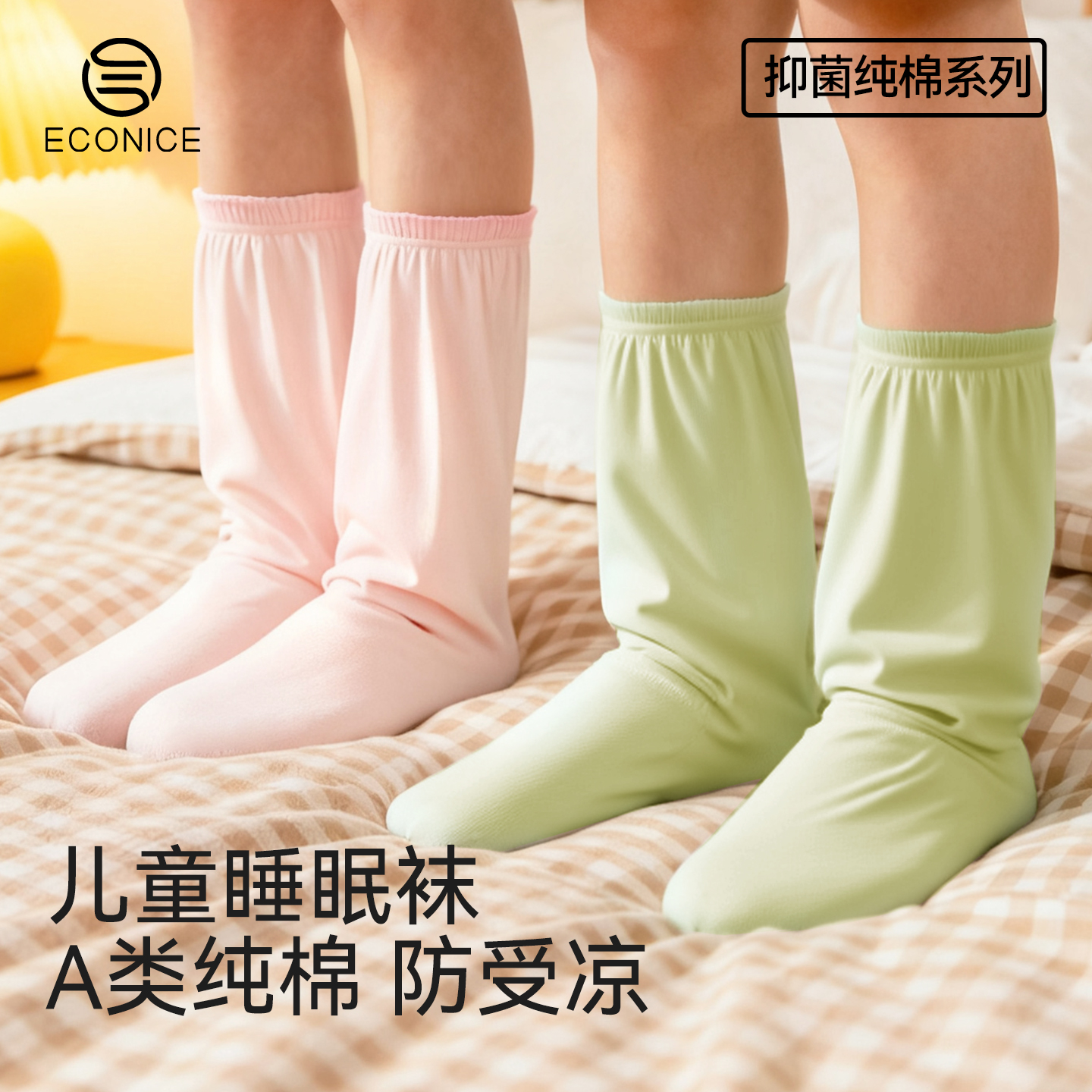 纯棉薄款防受凉宽松中筒睡眠袜子