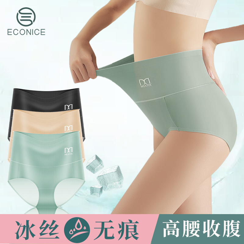 高腰收腹全棉裆三角内裤