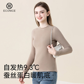 圆领秋衣内搭加绒发热蚕丝可外穿长袖 德绒打底衫 女秋冬季 保暖上衣