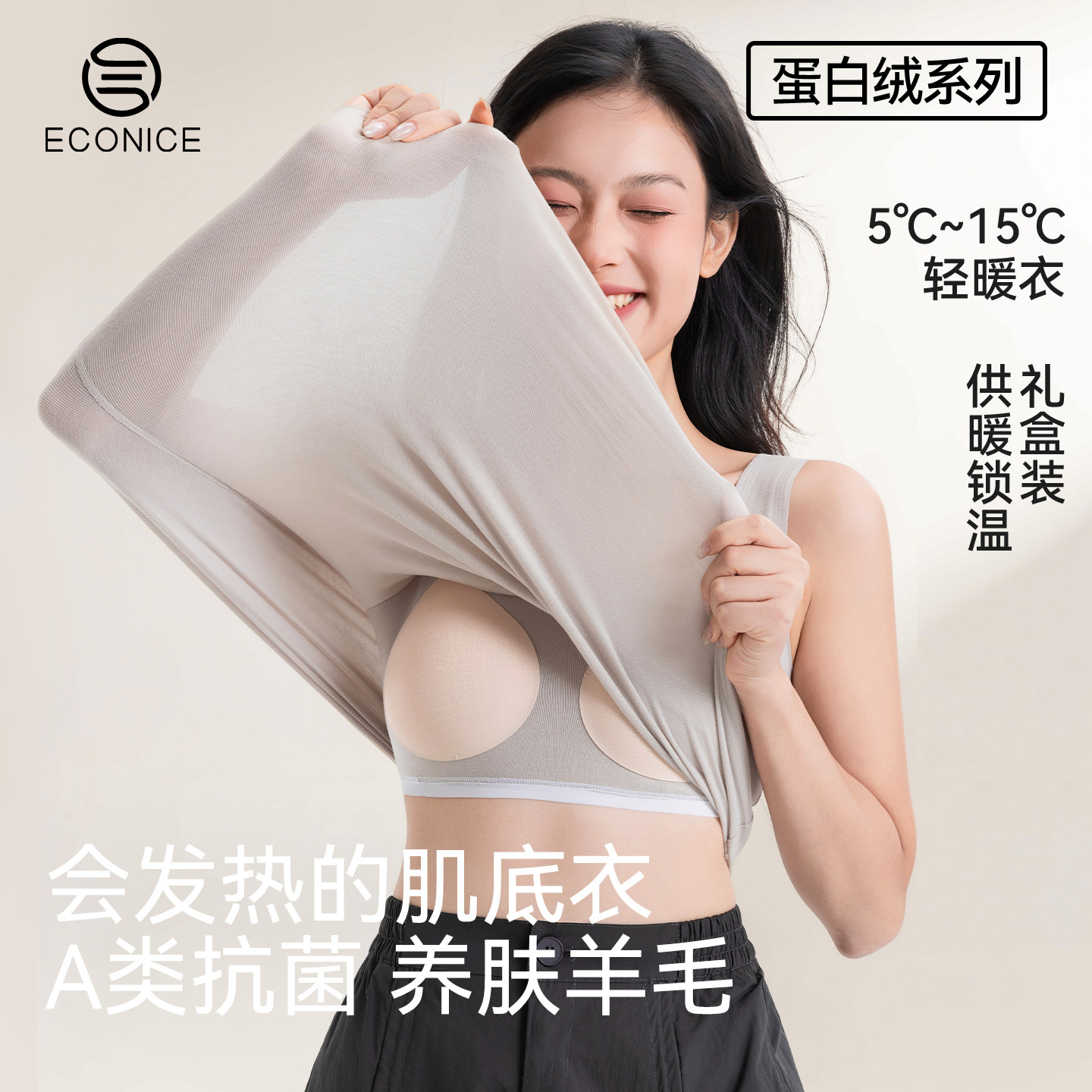 德绒保暖背心女秋冬内搭蛋白绒发热羊毛无痕肌底衣带胸垫打底上衣,女士内衣/男士内衣/家居服,保暖背心,淘宝优惠券,粉丝福利购,淘宝优惠卷