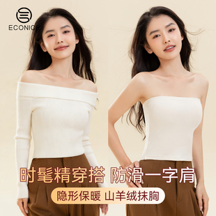 抹胸内衣婚纱内搭无肩带背心女冬季抗菌加厚上衣加绒保暖打底裹胸