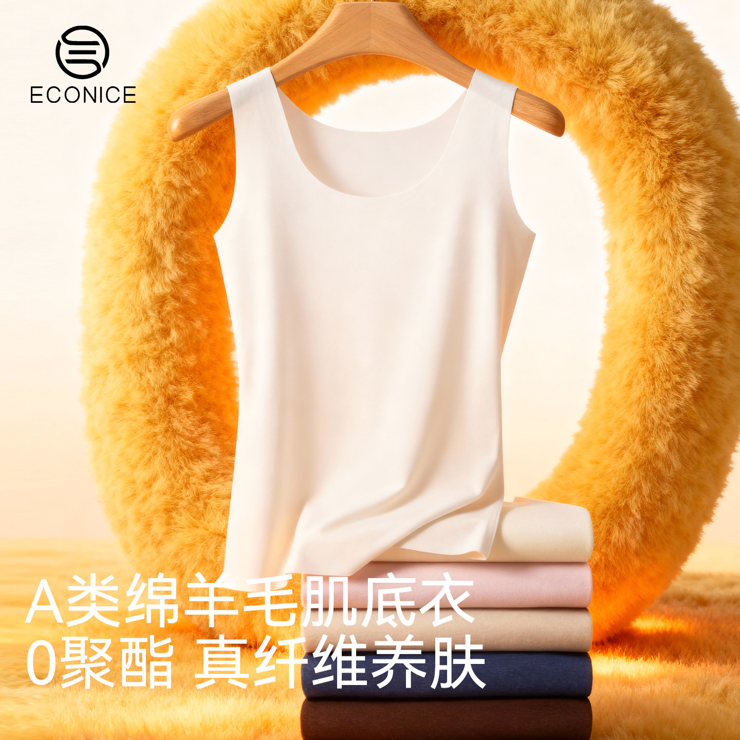 保暖背心2025新款加绒羊毛肌底衣