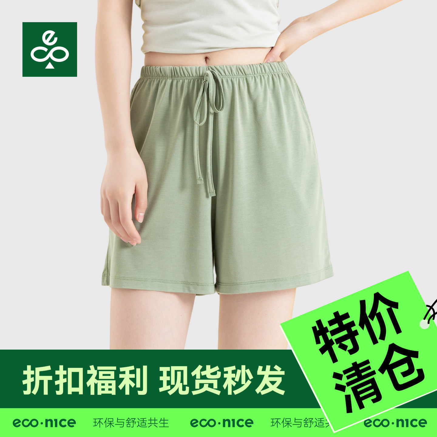 econice睡裤女款五分裤短裤图片