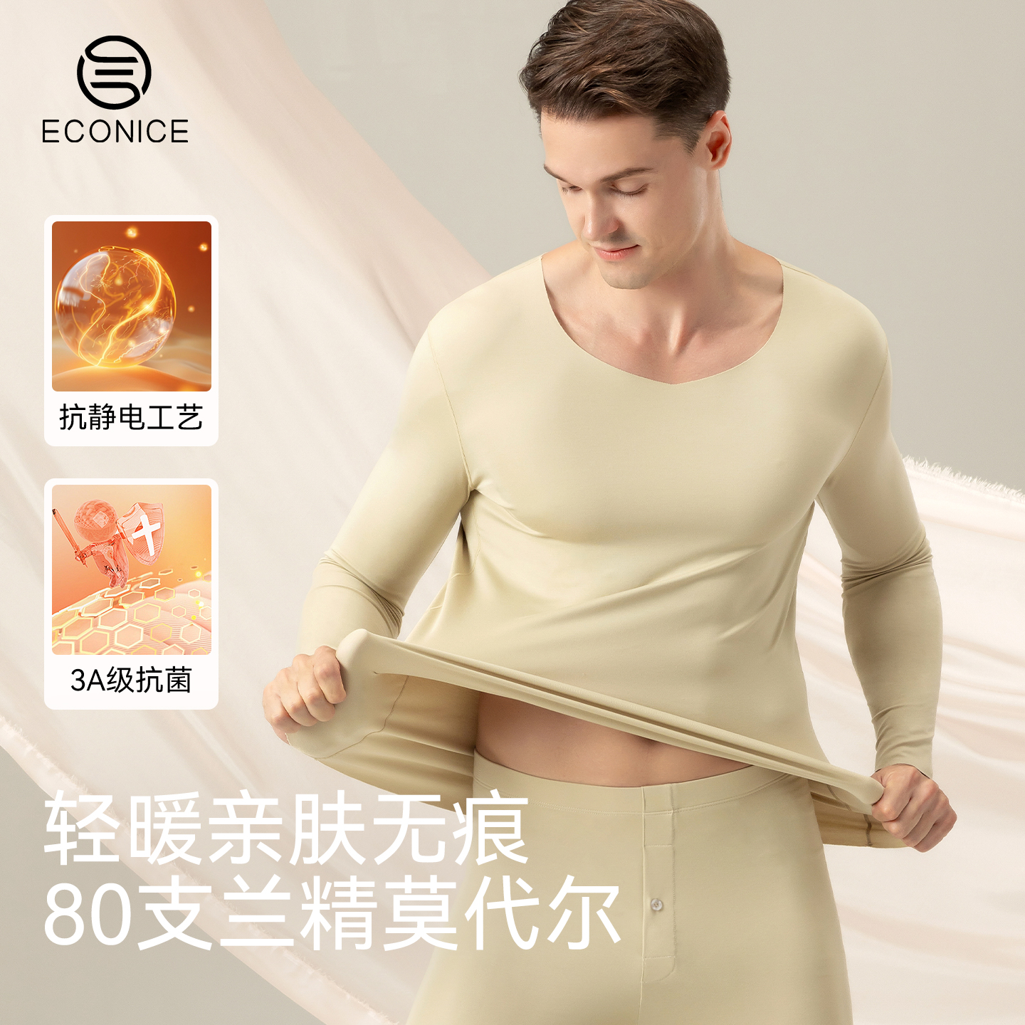 低领秋衣秋裤男士莫代尔保温内衣