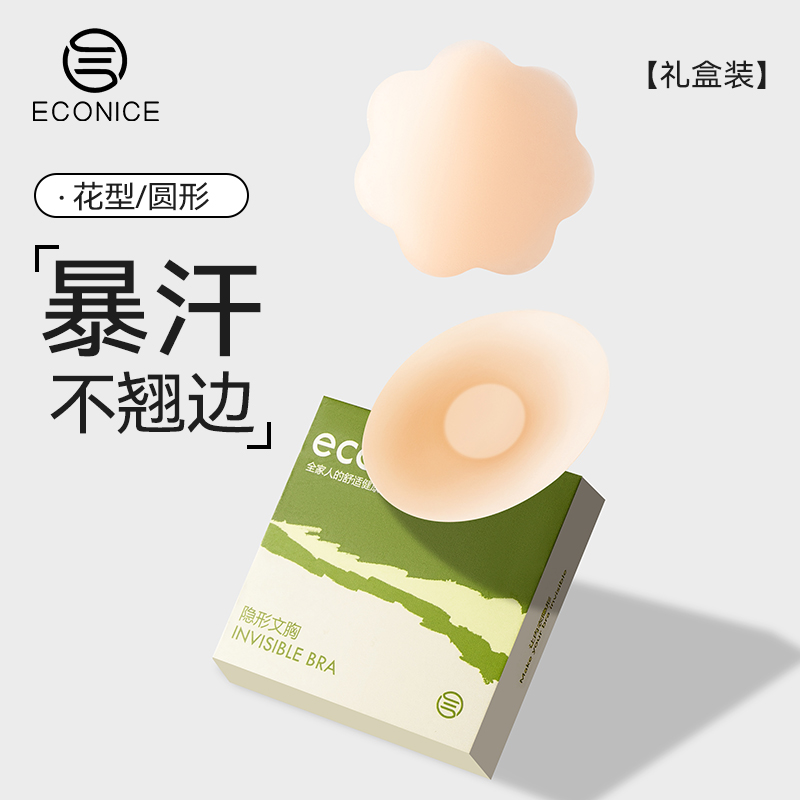 硅胶乳贴防凸点防水隐形防走光