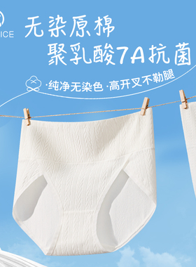 内裤女生2026新款纯色无染棉乳酸菌抗菌底裤白色高腰收腹三角裤头
