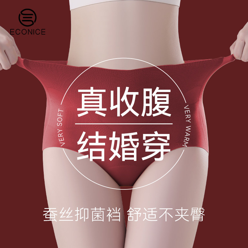 红色本命年马年内裤女士高腰收腹抗菌2026新款结婚无痕短裤三角裤,女士内衣/男士内衣/家居服,女三角裤,淘宝优惠券,粉丝福利购,淘宝优惠卷