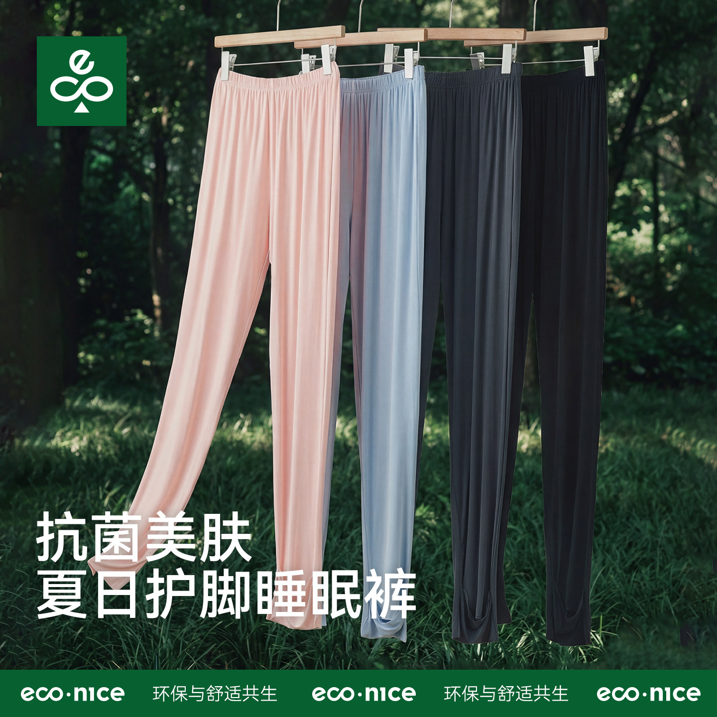 护脚裤成人连袜产妇包脚睡裤女夏优可丝宽松四季通用全包连体脚套