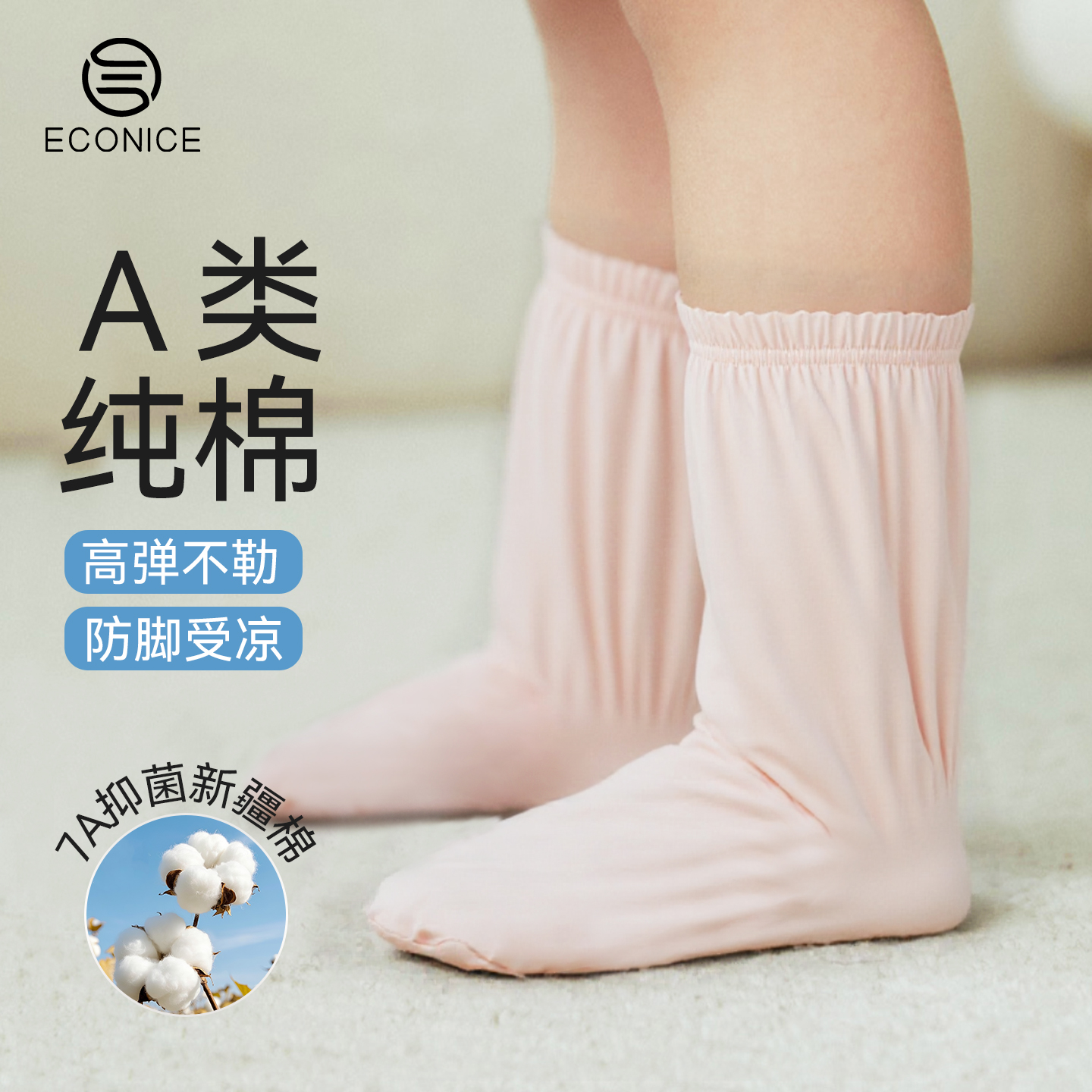 防寒保暖护膝袜子防寒保暖