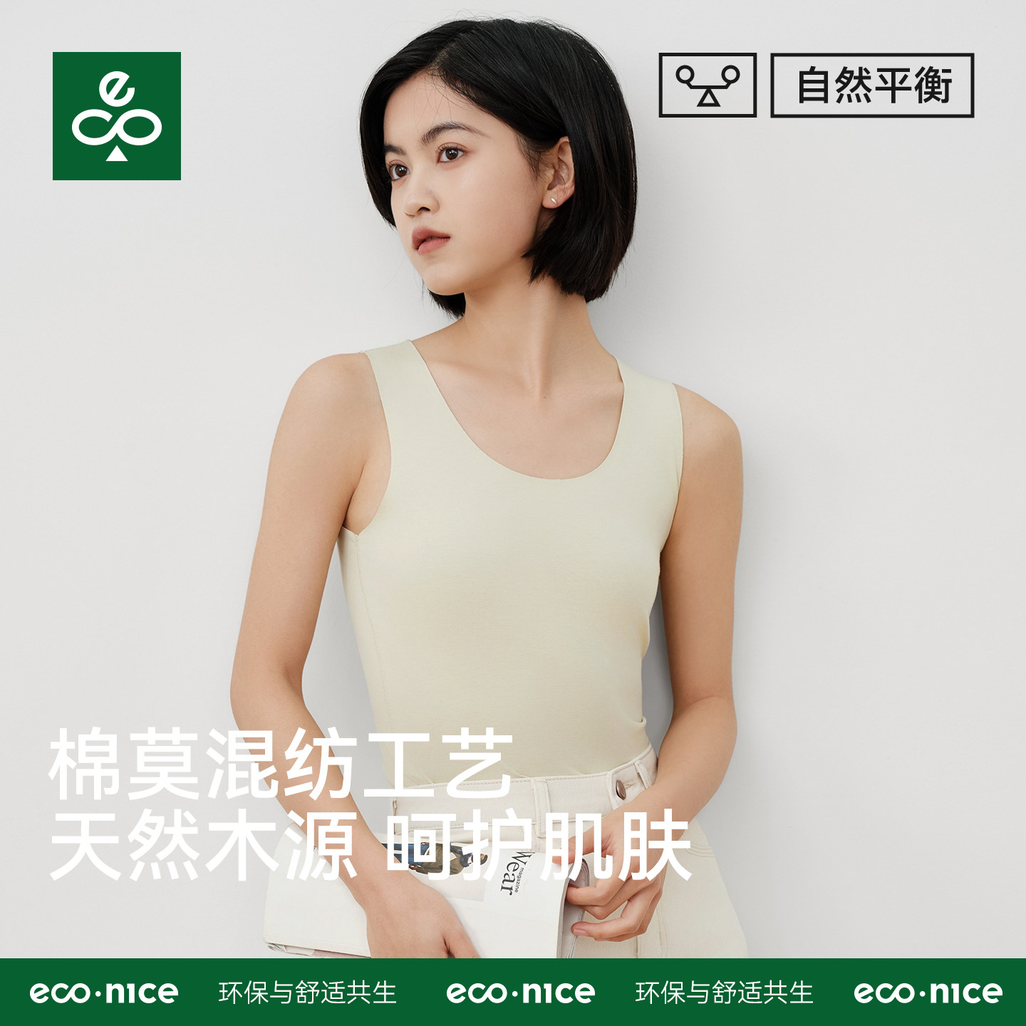 莫代尔无袖背心女美背吊带2026新款棉7a抗菌透气内搭外穿打底上衣,女士内衣/男士内衣/家居服,吊带/背心/T恤/打底/肌底衣,淘宝优惠券,粉丝福利购,淘宝优惠卷