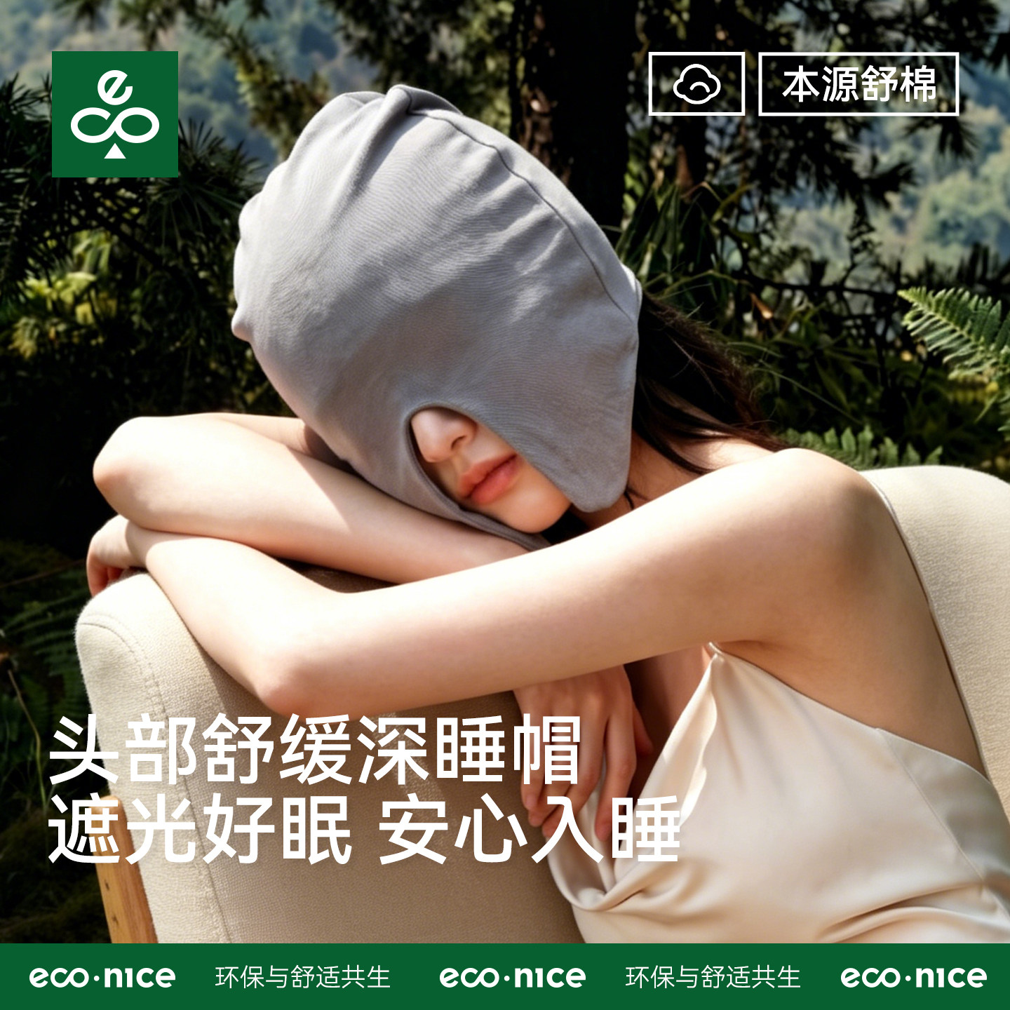 睡帽男女款晚上老人无压感空调防风保暖头套睡觉戴的遮光纯棉眼罩