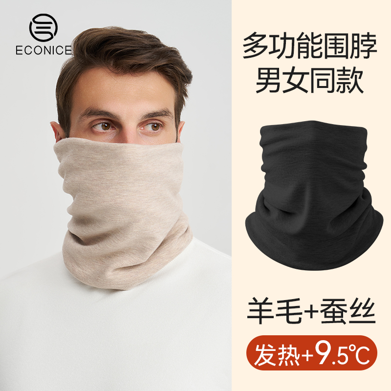 羊毛蚕丝围脖男士冬加厚保暖护颈脖男德绒发热冬骑行防寒套头围巾