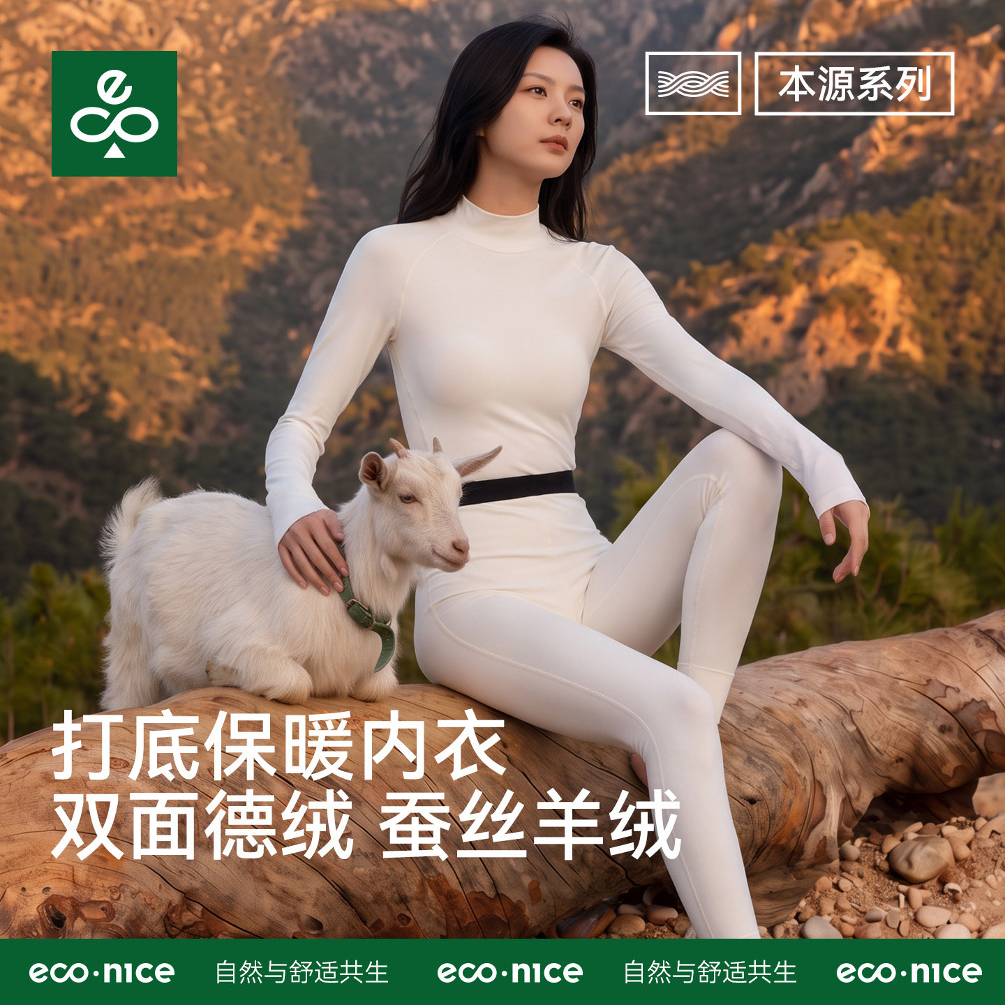 半高领保暖内衣男女款2026秋冬羊毛蛋白绒肌底衣大码秋衣秋裤套装