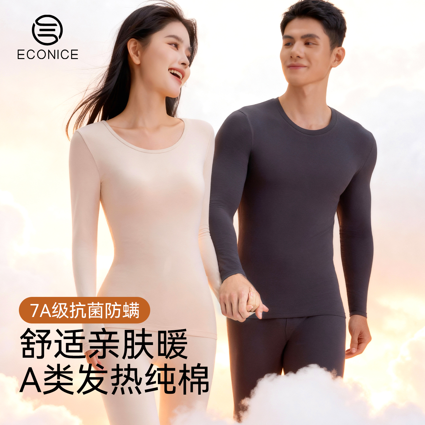 纯棉远红外发热无痕保暖秋衣秋裤