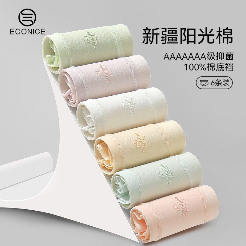 包臀不夹臀 7A抑菌裆 四面高弹