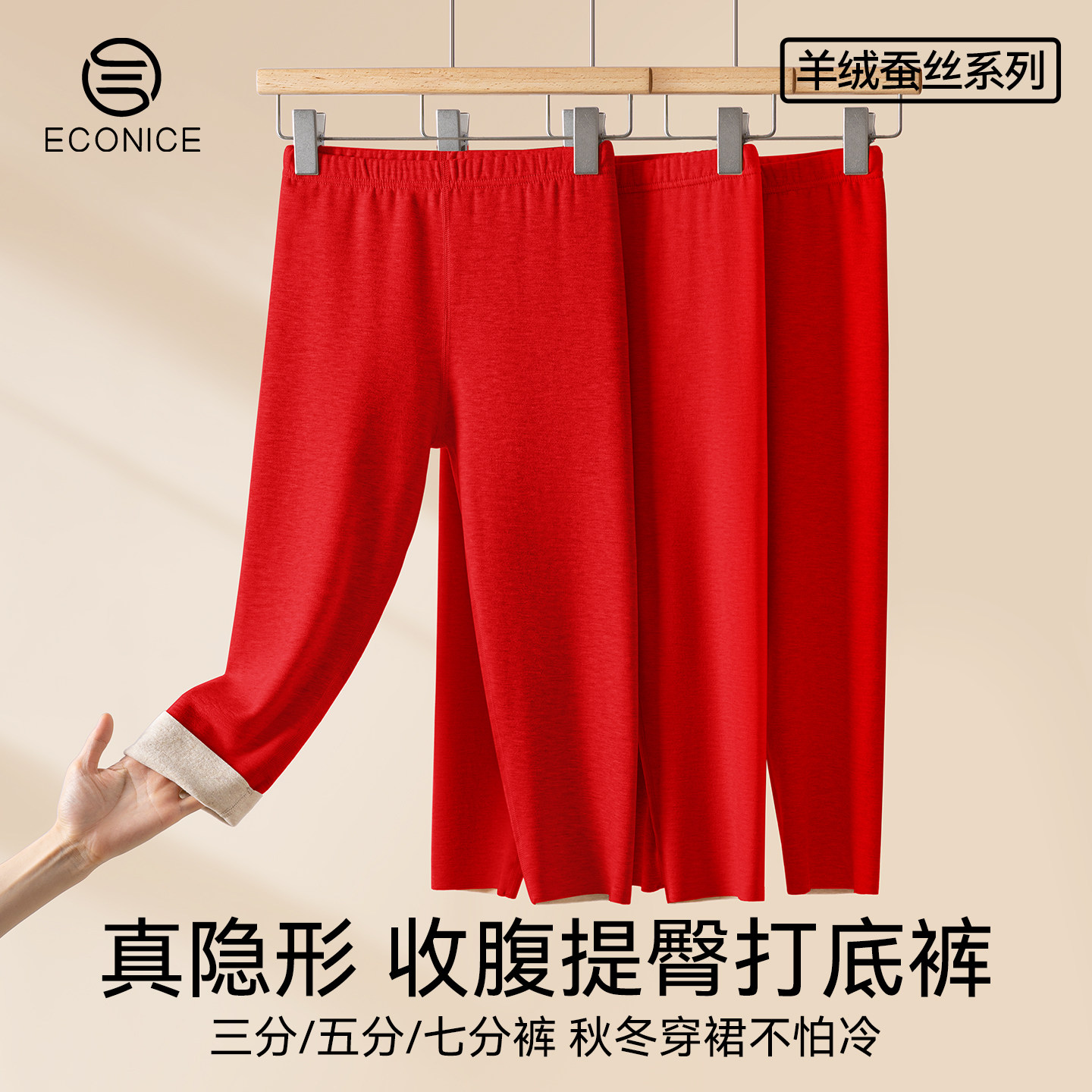 秀禾打底裤女红色德绒发热秋裤婚纱礼服内搭提臀收腹防走光三分裤,女装/女士精品,打底裤,淘宝优惠券,粉丝福利购,淘宝优惠卷