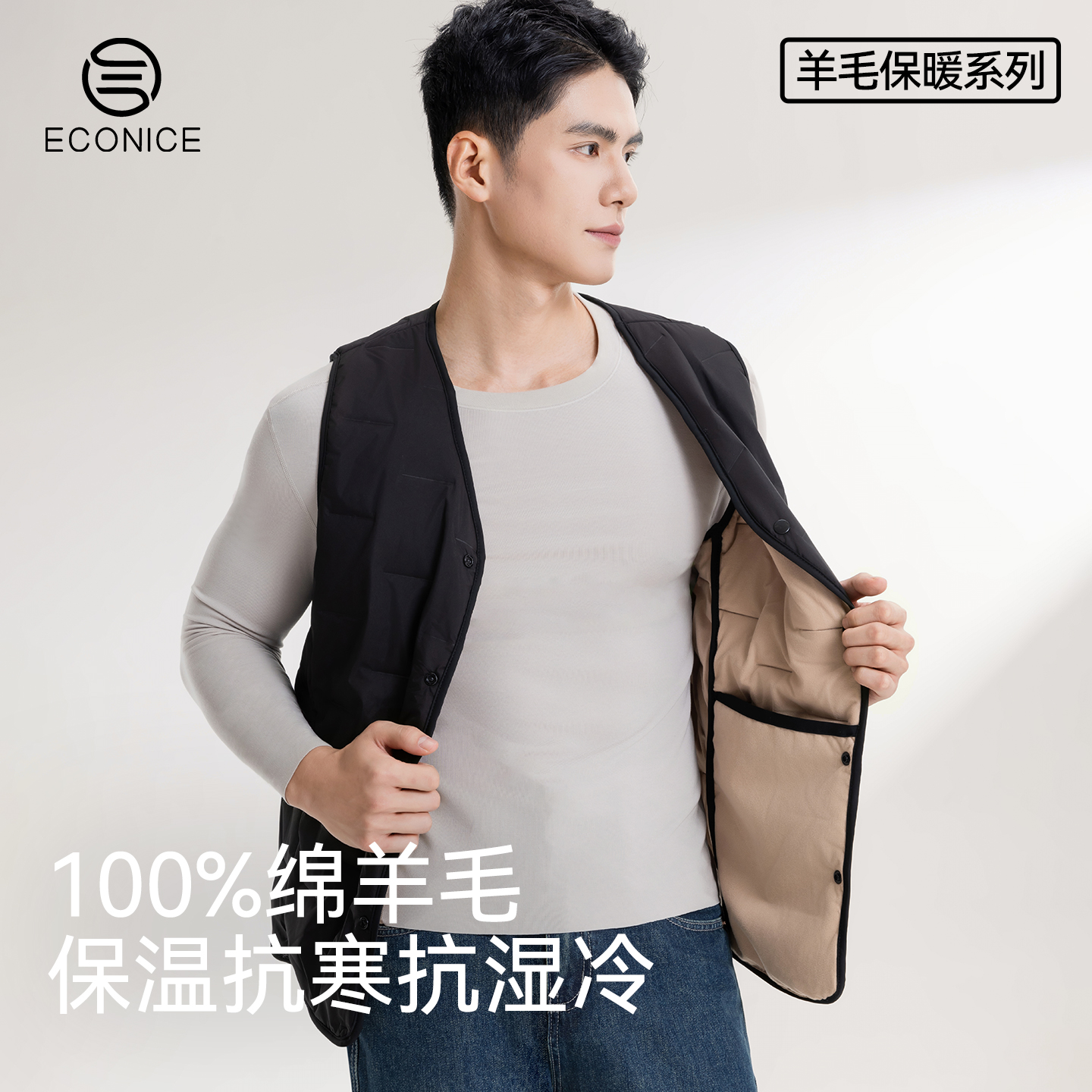 羊毛保暖马甲内胆打底坎肩