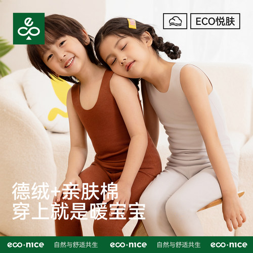 德绒自发热超柔儿童保暖背心