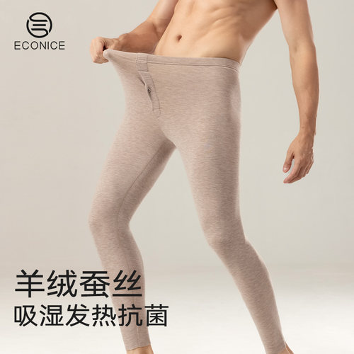 羊绒蚕丝德绒男士自发热保暖裤