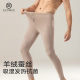 男款 加绒厚棉毛打底裤 冬季 羊绒蚕丝保暖裤 2026新款 德绒自发热秋裤